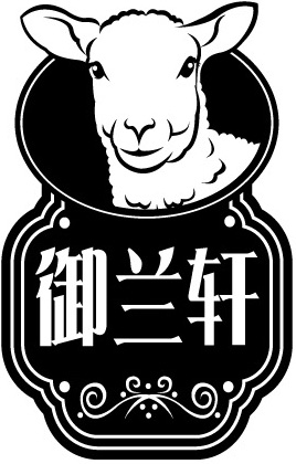 御兰轩羊肉大连标志设计 御兰轩羊肉大连标志设计