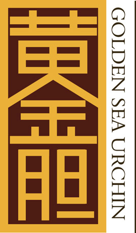 大连辽南海品海胆标志设计